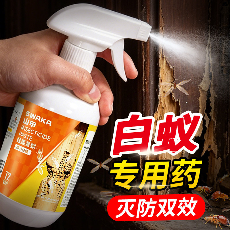 山甲牌传染灭杀白蚁药
