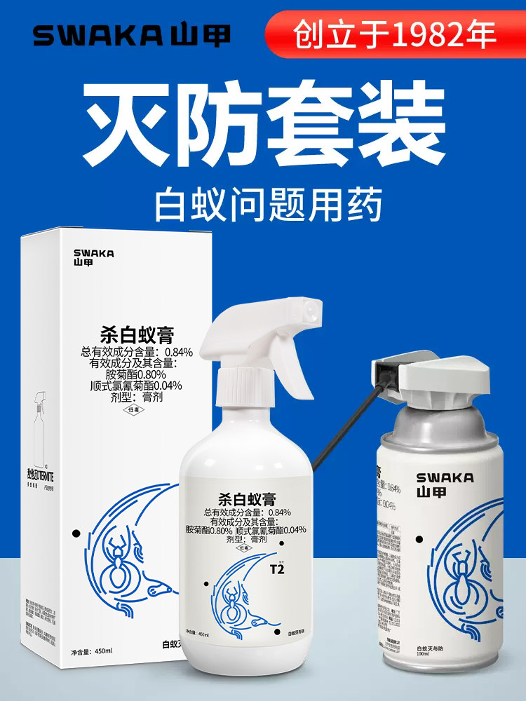 Shanjia brand termite killing medicine special medicine for prevention and control of pesticides white ant powder is non-toxic, all-in-house household terminal