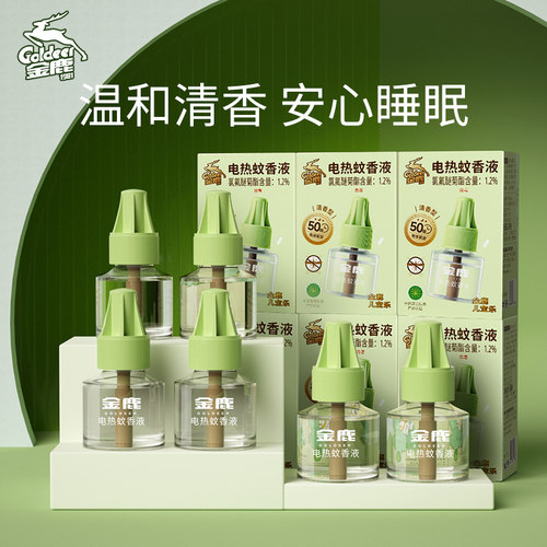金鹿电热蚊香液补充液家用插电式驱蚊灭蚊防蚊液安心睡眠卧室可用