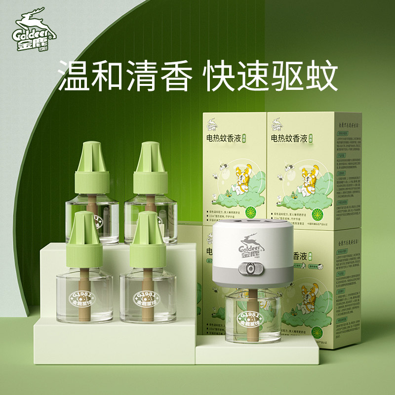 金鹿电热蚊香液清香非无毒电蚊香器驱蚊水家用插电式灭蚊5液1器