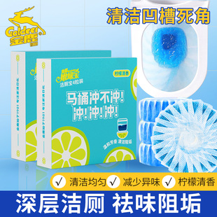 金鹿洁厕宝马桶厕所清洁强力去污除垢柠檬香型去异味蓝泡泡1盒4颗