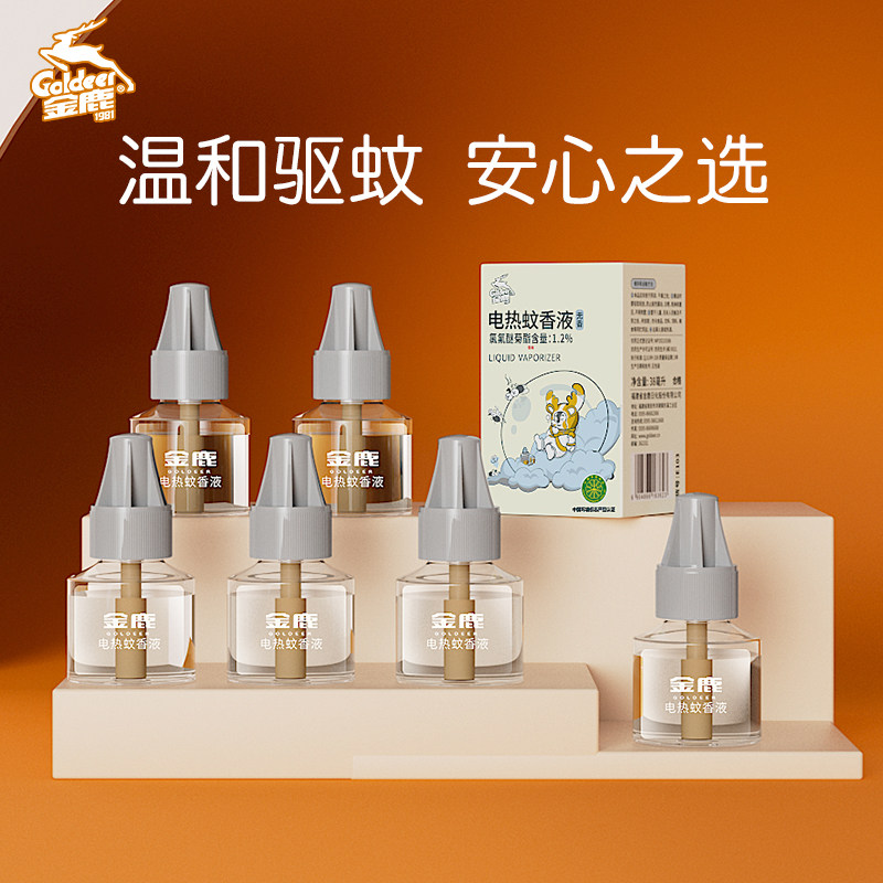 金鹿驱蚊水蚊香液无味非无毒电热驱蚊液电蚊香家用补充液6瓶装