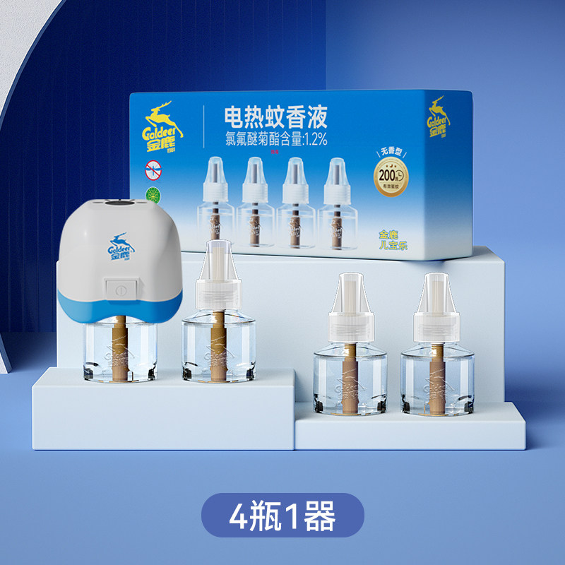 金鹿电热蚊香液插电家用卧室无味长效驱蚊液补充装4瓶送1个加热器