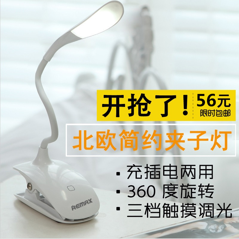 Lampe USB - Ref 376574 Image 3