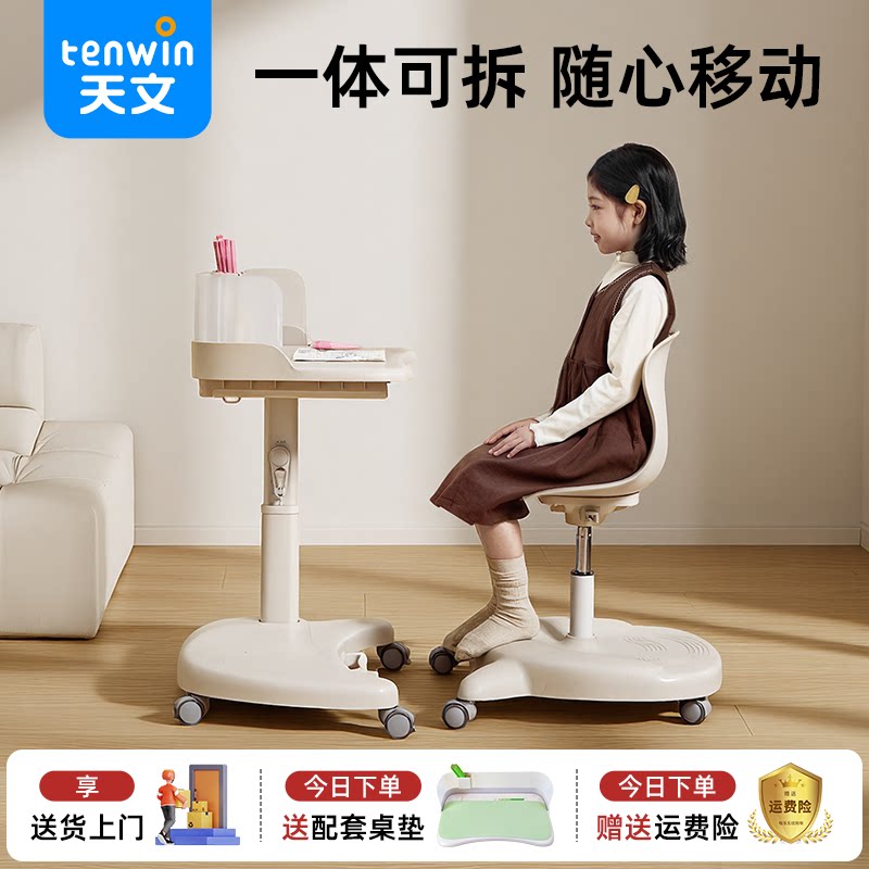 天文一体式学习桌椅可拆卸多用小学生书桌移动桌写字桌家用椅子图片