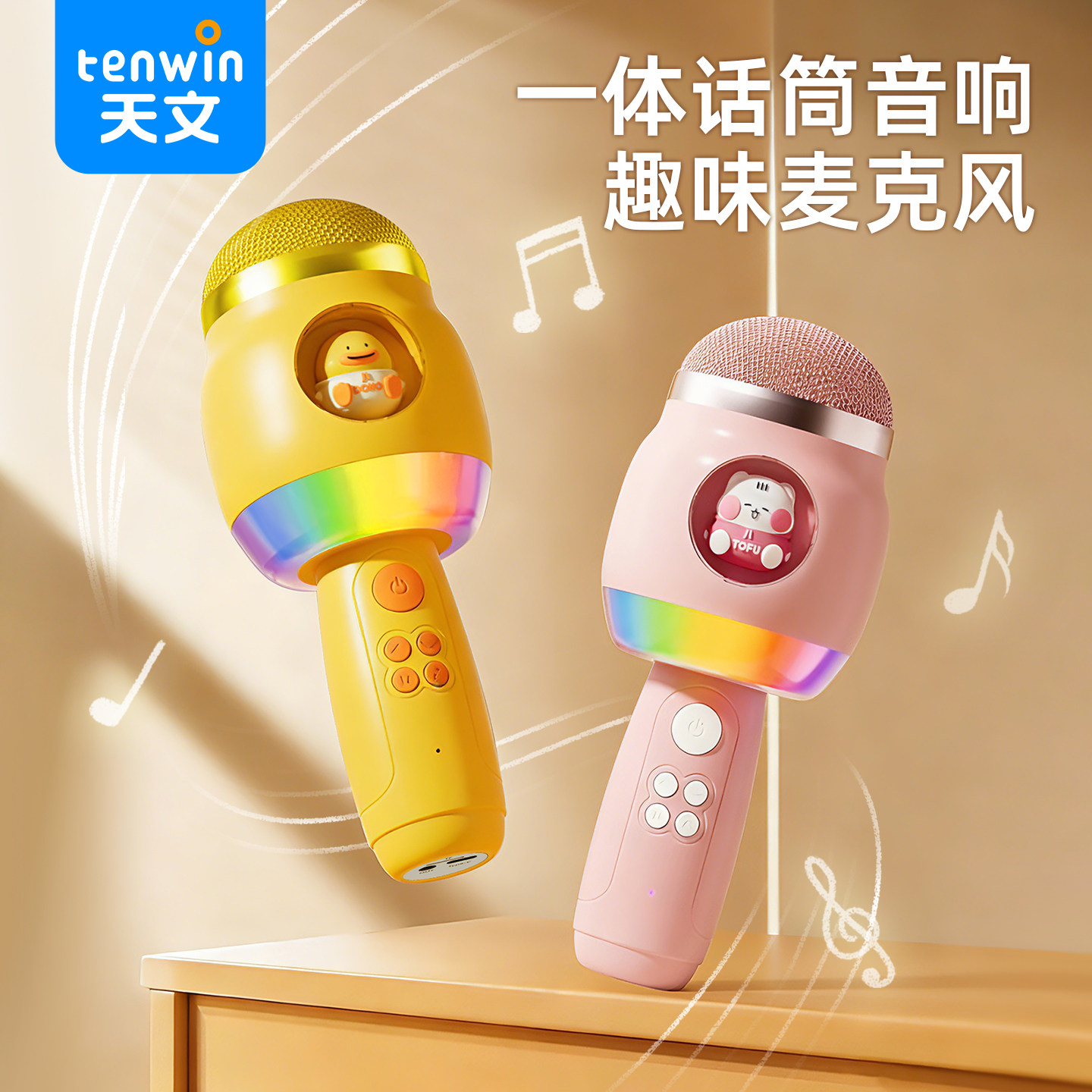天文儿童话筒玩具男女生卡拉OK唱歌机音箱一体蓝牙手机麦克风宝宝