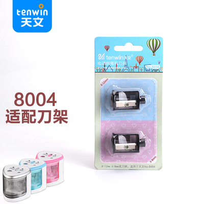 替换刀架电动削笔器5套包邮