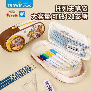 天文笔袋文具盒铅笔盒女孩小学生男孩子初中2023新款铅笔袋大容量简约马克笔收纳盒一年级儿童幼儿园高颜值