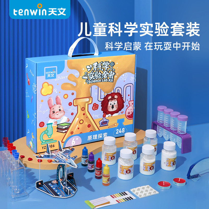 天文儿童科学实验套装小学生幼儿园实Steam玩具手工科技材料器材