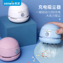 19.9元包邮  天文桌面吸尘器