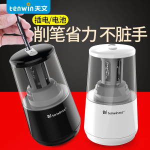 有娃必备：66元包邮  Tenwin 天文 8008 自动电动削笔器