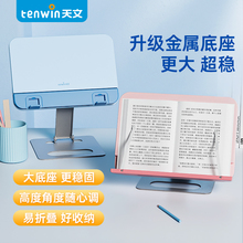 天文阅读架儿童读书支架可升降阅读书架书立架子多功能桌面伸缩床上小学生绘本收纳支撑托夹书器