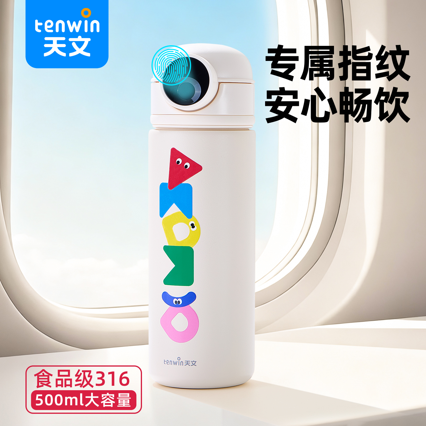 智能指纹保温杯儿童水杯学生用316不锈钢大容量便携男女办公杯子