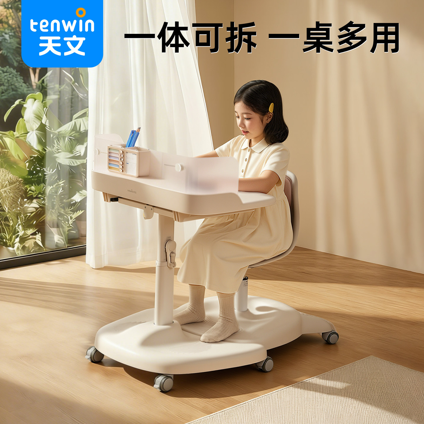 天文一体式学习桌椅可拆卸多用小学生书桌移动桌写字桌家用椅子图片