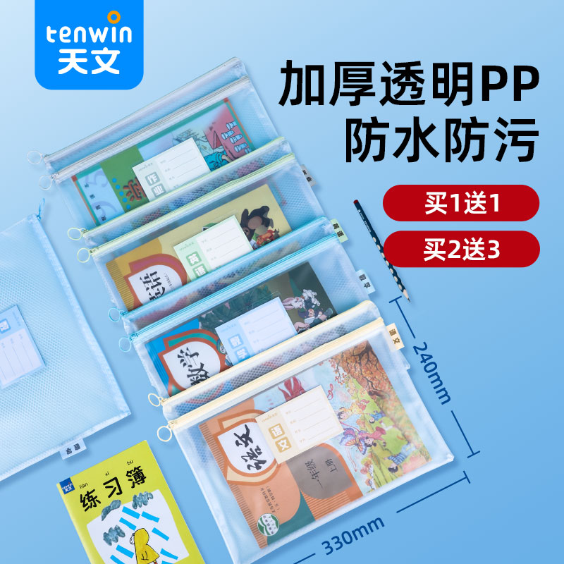 天文科目分类文件袋小学生专用