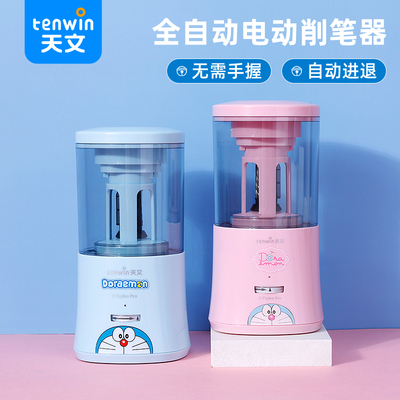 天文全自动削笔小学生幼儿园
