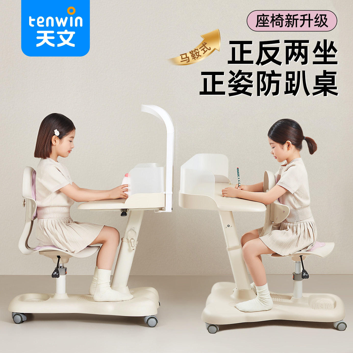 天文一体式儿童学习桌小学生写字桌可升降课桌椅套装家用移动书桌