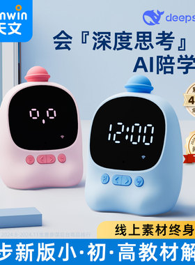 天文AI语音智能闹钟小学生专用起床神器2025新款实用儿童学习电子