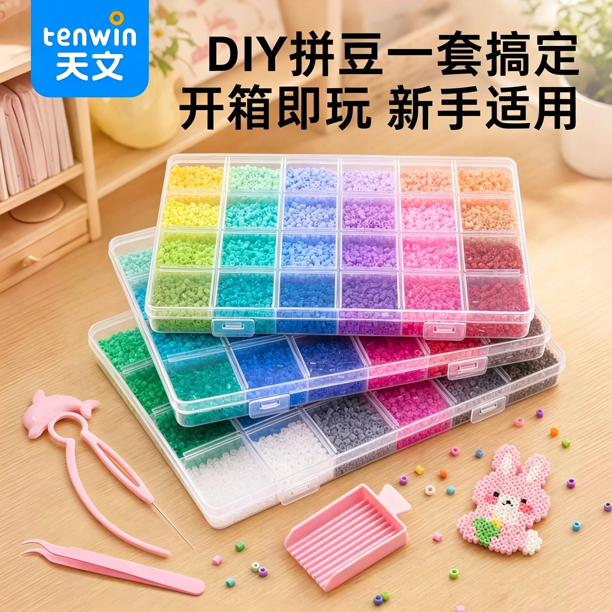 天文拼豆套装全工具手工diy材料包正版融合豆2026火爆网红玩具女图片