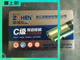 防盗门锁芯超C级双边柱防技术防锡纸撞锁枪钥匙防打断通用型包邮
