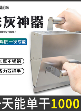 不锈钢水泥沙浆抹灰神器摸灰批墙刮墙粉墙抹墙批沙灰墙面工具大全