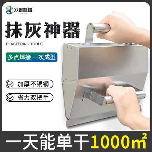 不锈钢抹灰神器3分钟抹好一面墙
