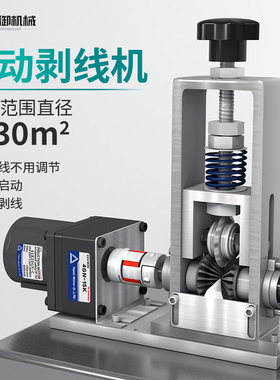 剥线机废铜线家用小型手摇去皮机电缆电线扒线神器新款自动剥线器