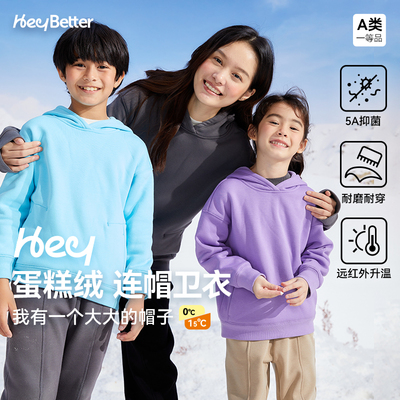HeyBetter童装男童女童外套秋冬中大童儿童连帽加厚卫衣2025新款