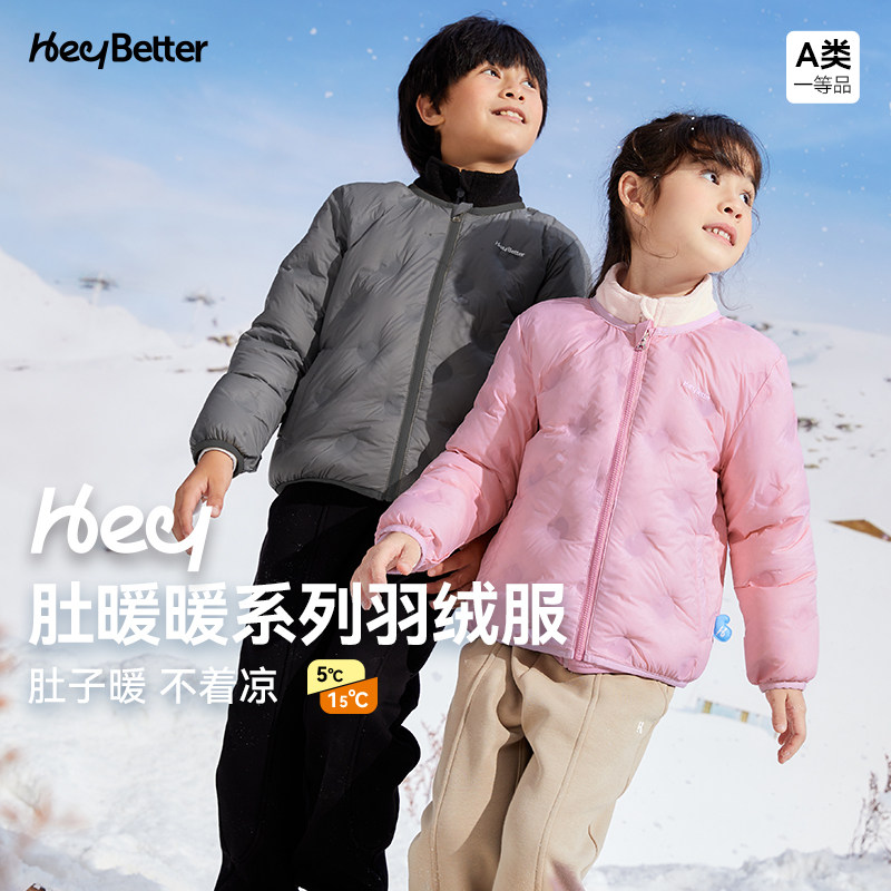 HeyBetter/豪贝 儿童羽绒服