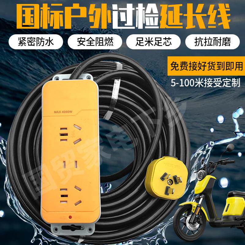 国标过检测电缆线二芯电线铜合金1.5 2.5平方带插头电源线延长线