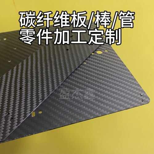 3KT300高强度碳纤维板