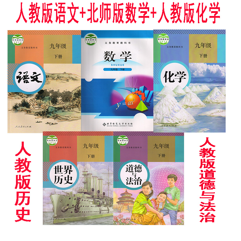 北师大版历史课本课本九年级下多少钱 北师大版历史课本课本九年级下优惠券免费领取 有条鱼 北师大版历史课本课本九年级下多少钱 北师大版历史课本课本九年级下优惠券免费领取 有条鱼