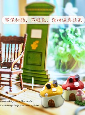 多肉植物小蘑菇房子城堡生态瓶