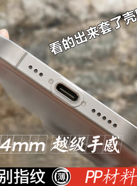【0.4mm，看得出带壳了吗?】适用OPPOFindX9手机壳XUltra超薄磨砂PP材料X8s+简约Reno14Pro半透白男女款裸机