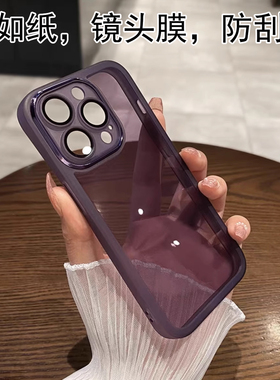 【自带镜头膜】适用小米15/14Ultra手机壳红米K70E透紫色K60/K50/k40s软硅胶Note13Pro+超薄12/11T简约男女款
