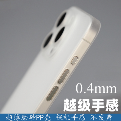 适用OPPOFindX8s+手机壳X9Pro超薄X9Ultra裸机0.4mm半透明磨砂PP硬壳X7简约Reno15/14不发黄高级感男女款全包