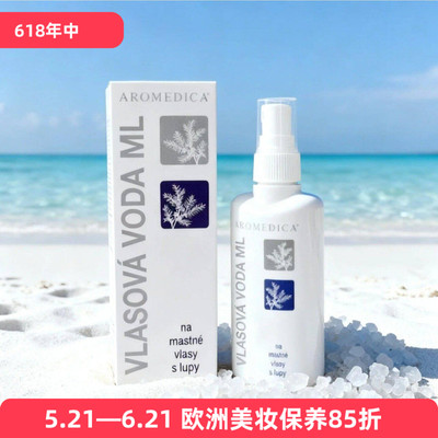 捷克AROMEDICA杜松头皮凝露100ml/瓶