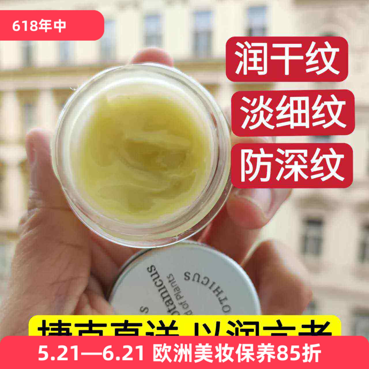 捷克直送自用新捷克菠丹妮乳油木果天然眼霜牛油果滋润淡纹