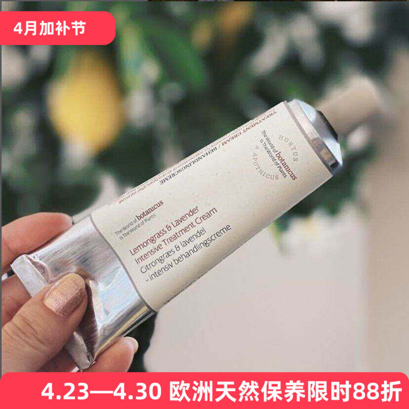 均匀亮肤捷克菠丹妮柠檬香茅薰衣草深层护肤乳润白色斑色素沉淀