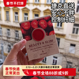 顺丰保税捷克本土采购Hildegard Medizin瓜拉纳安心不胖胶囊120粒