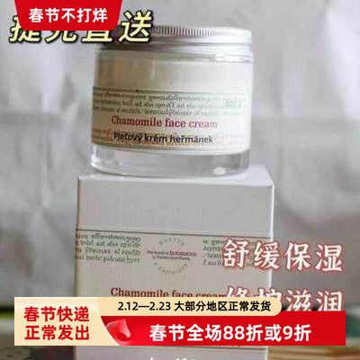 洋甘菊安抚舒缓精油天然