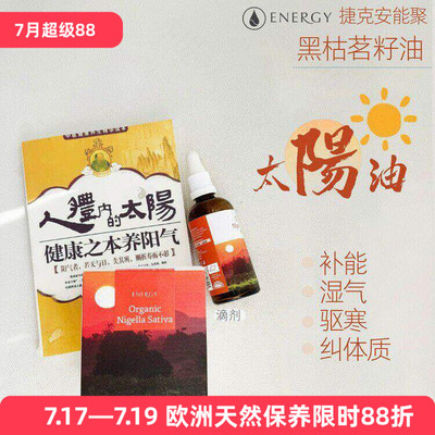 捷克原产国带代购胶囊口服安能聚