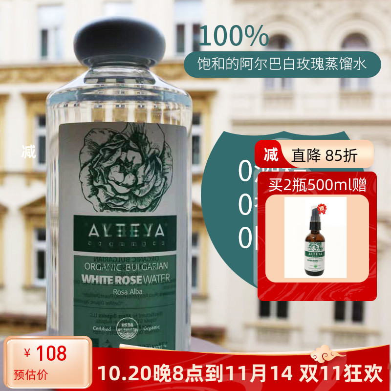 喷雾敏感肌纯露天然白玫瑰去黄