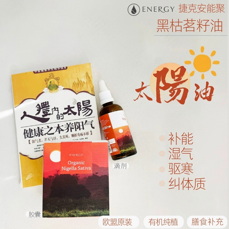 捷克原产国带代购胶囊口服安能聚
