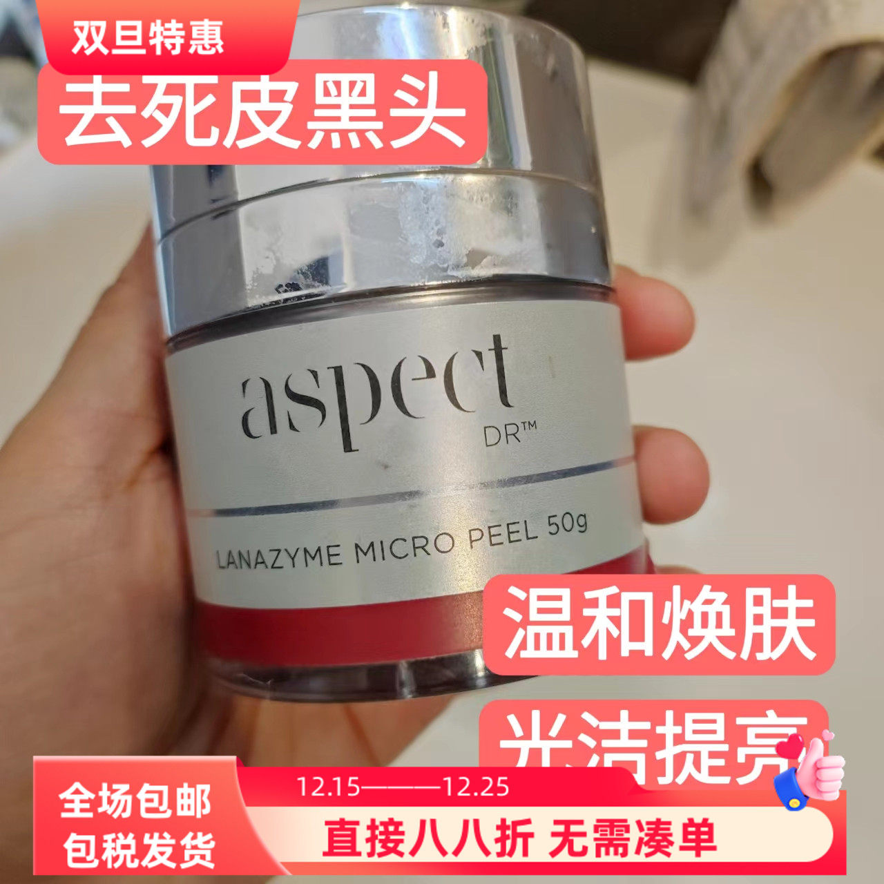 温和去死皮去皱抗老澳洲抛光面膜