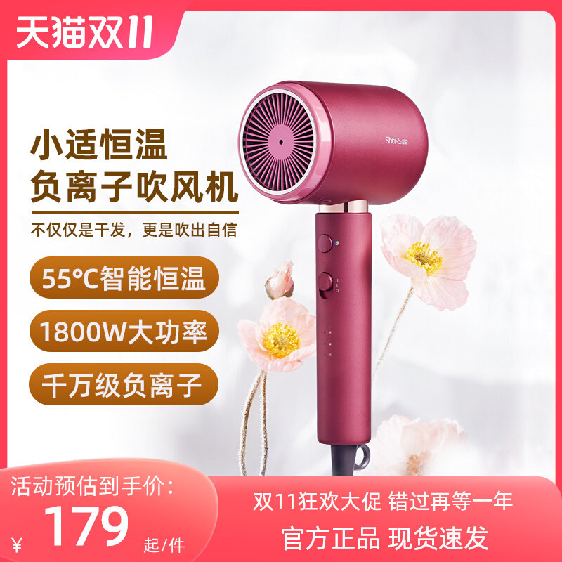 小米有品小适负离子吹风机家用智能速干护发电吹风恒温便携大功率属于什么档次？