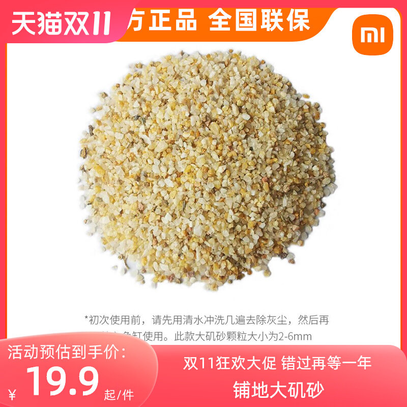 画法几何小米米家鱼缸铺底大矶砂百搭造景装饰天然底纱鱼缸细沙子使用感如何?