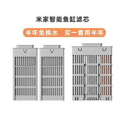 小米米家鱼缸滤芯正品过滤模块