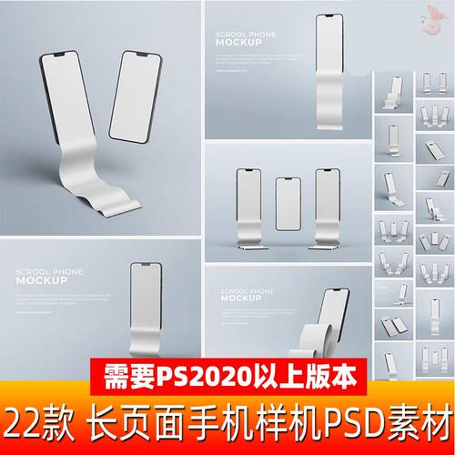 苹果iPhone手机APP长页面长屏超长图褶皱UI贴图样机PSD素材模板