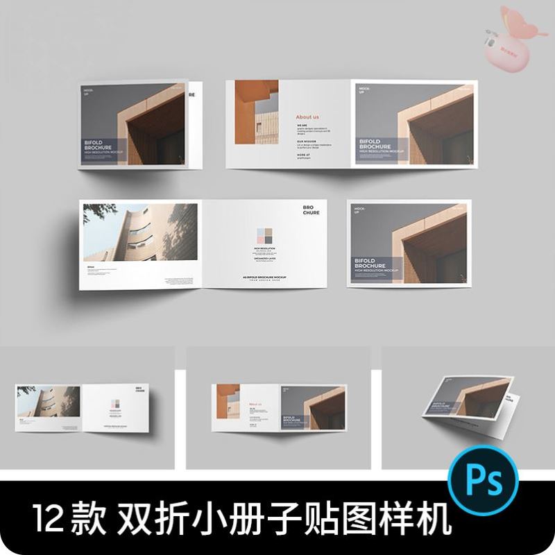 横版双折页对折页小册子画册展示VI贴图效果图psd设计素材样机ps